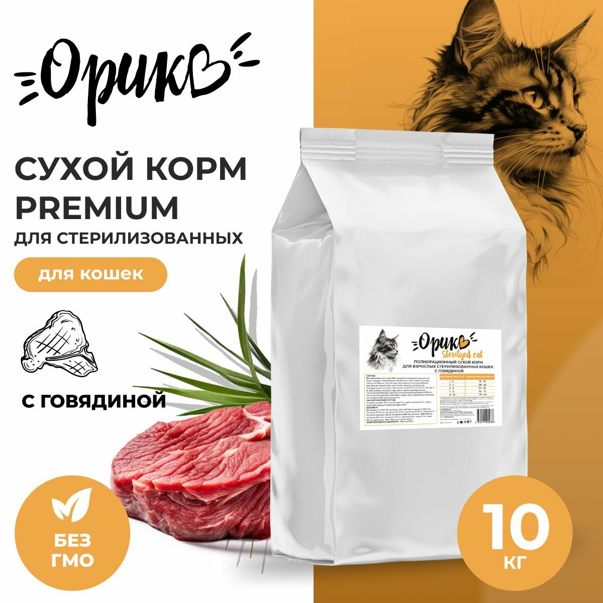 Корм сухой для...