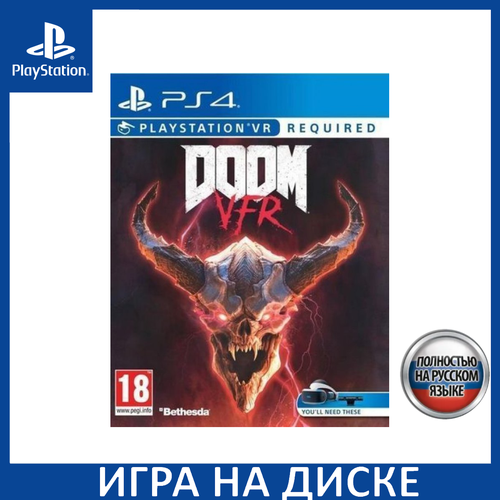Игра DOOM VFR Только для PS VR PS4 Русская Версия Диск на PlayStation 4 3313₽