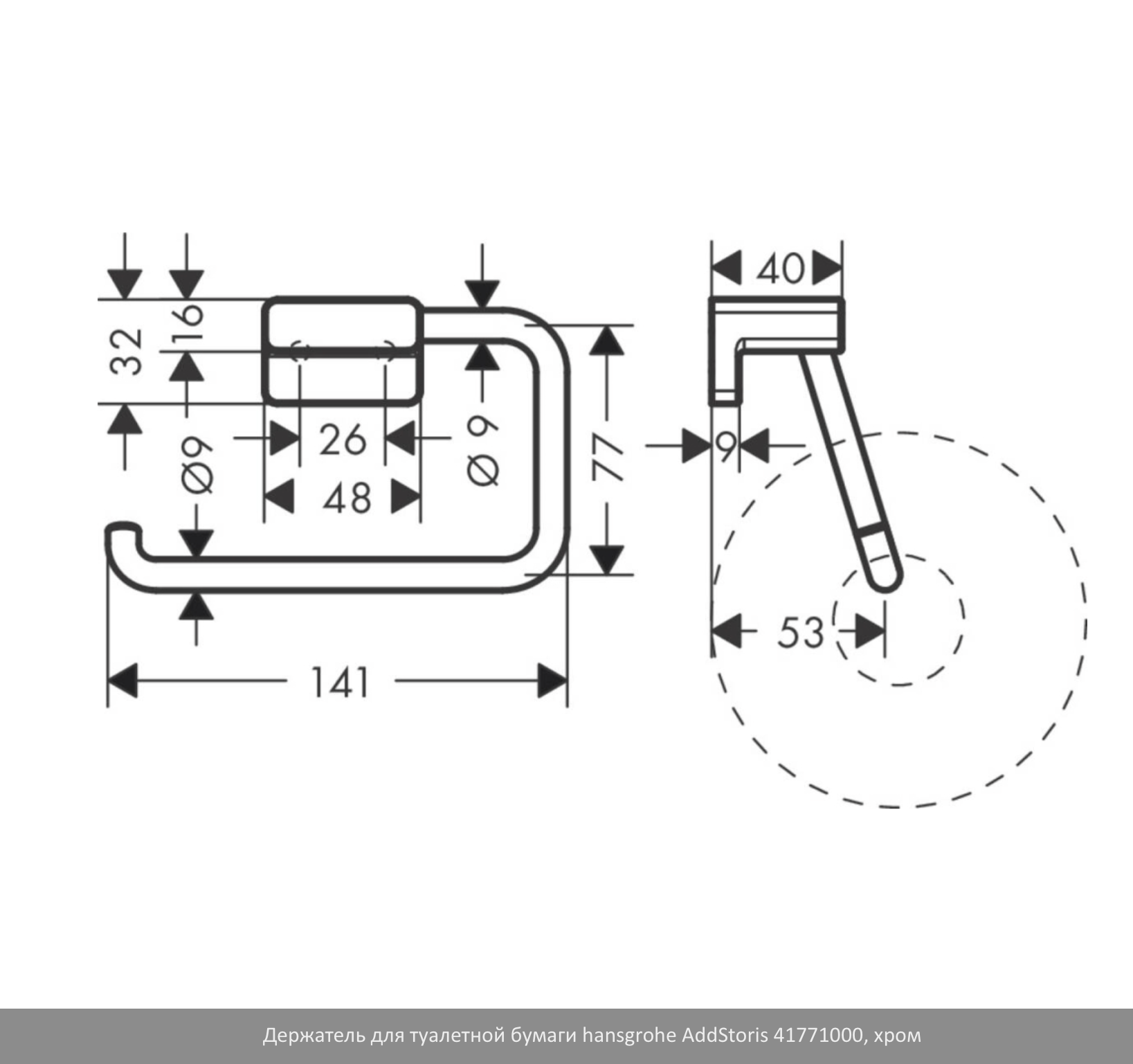 Бумагодержатель Hansgrohe 41771000 AddStoris Бумагодержатель, хром — фото 1