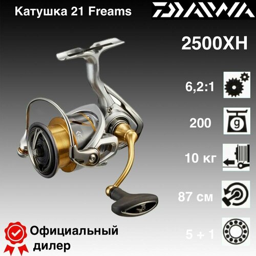 Катушка Daiwa 21 Freams LT 2500-XH