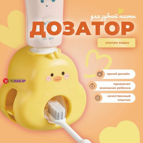 UNI-SHOP Дозатор для зубной пасты держатель для зубной щетки 720₽