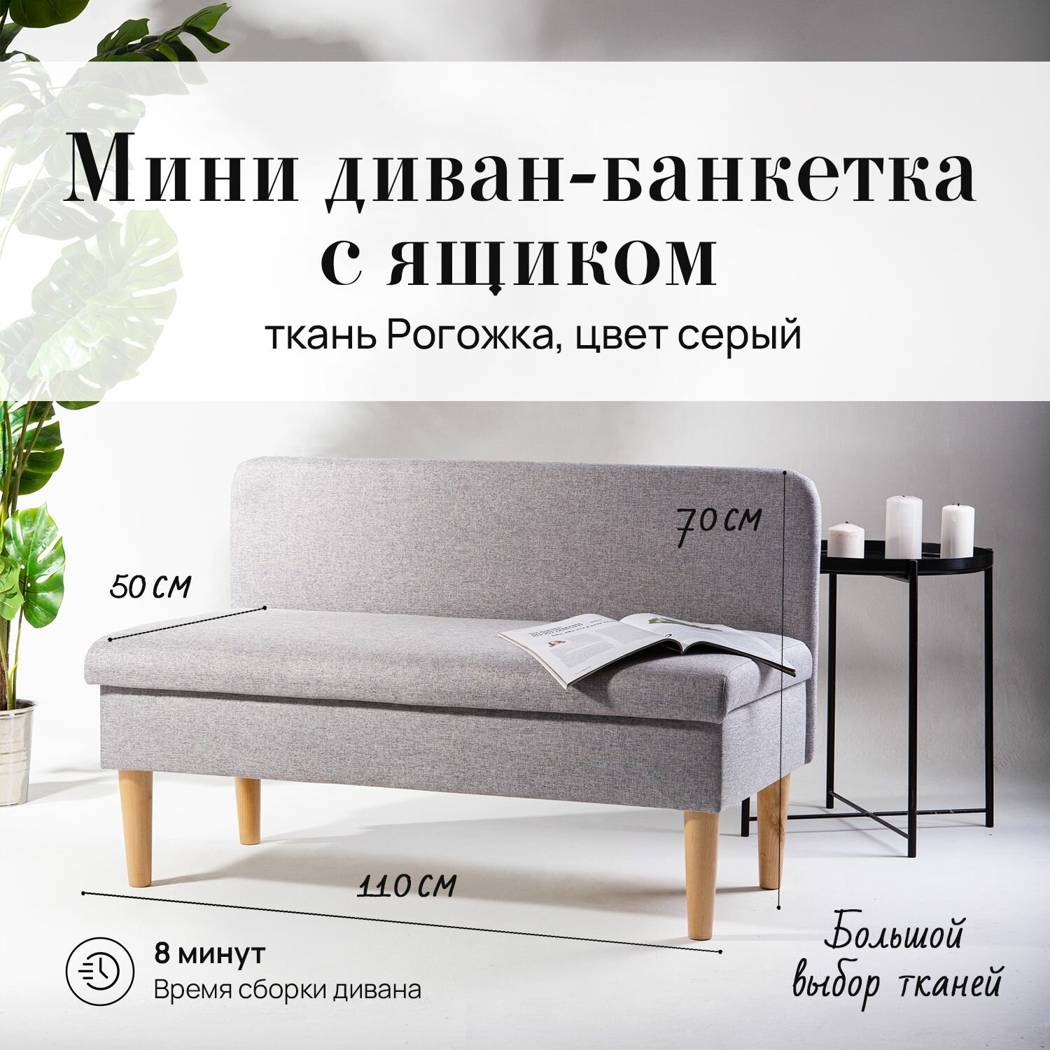 фото Диван с ящиком, на кухню, в офис, в прихожую, на балкон, в детскую, мини, в салон красоты, банкетка, прямой, розовый, механизм не раскладной, RAKIZA mini (Ш110-Г50-В70 см).