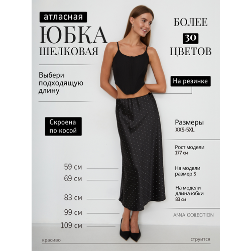фото Юбка anna collection, размер s 59 см, черно-белый