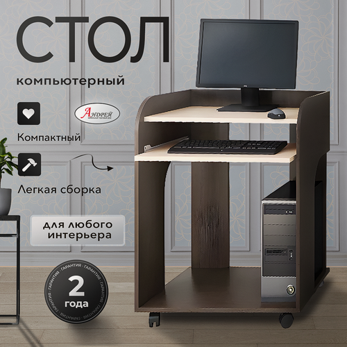 Изображение товара Компьютерный стол Грета-10 82,0х70,0х45,0 см, венге/дуб молочный