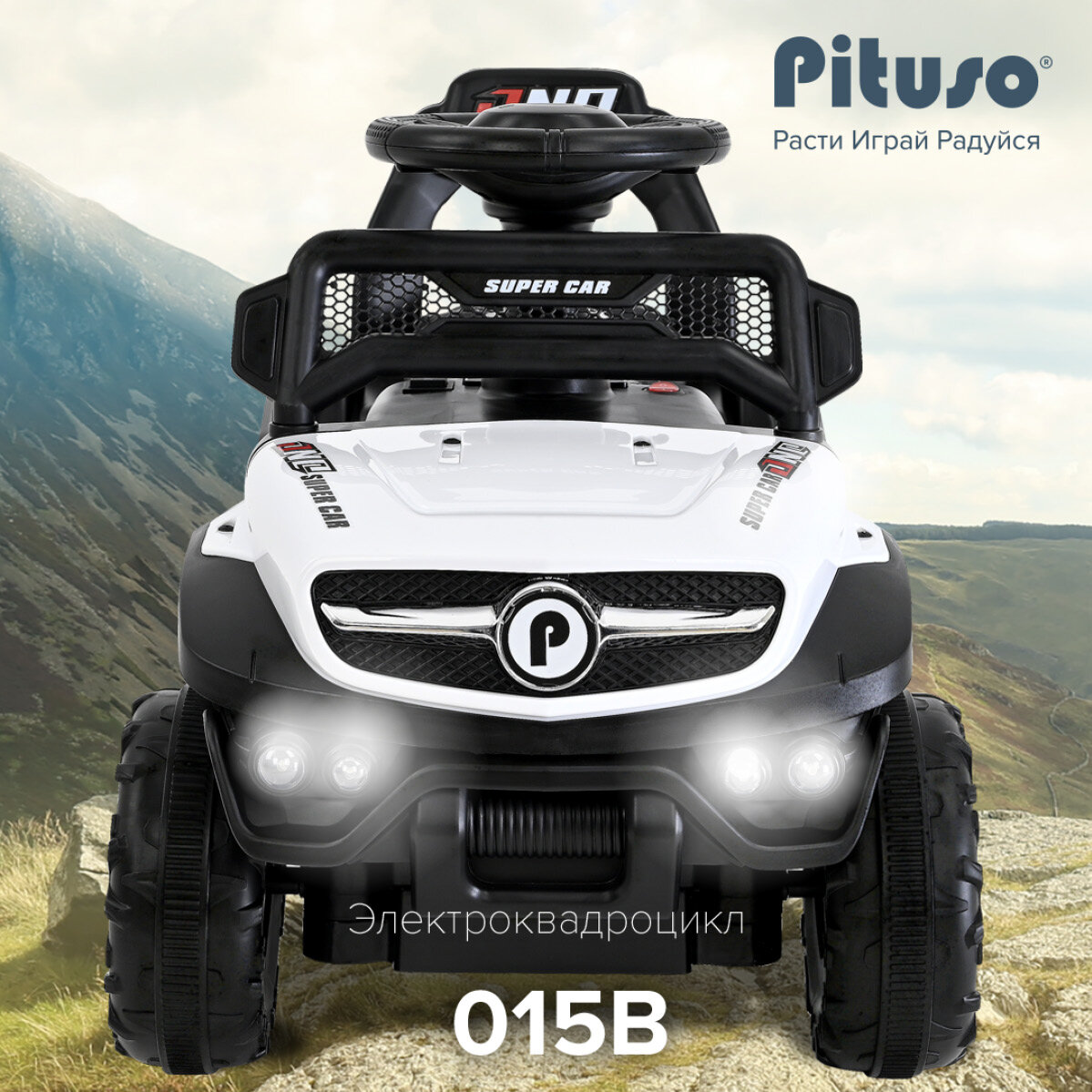 Электромобиль детский, квадроцикл Pituso 015B, батарея 6V/4.5Ah, мотор 20W*1, белый