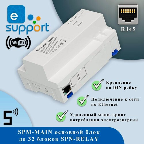 Изображение товара Блок управления Sonoff (Main Unit)