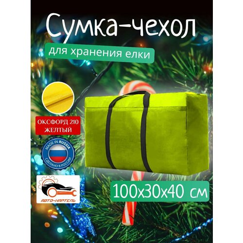 желтый