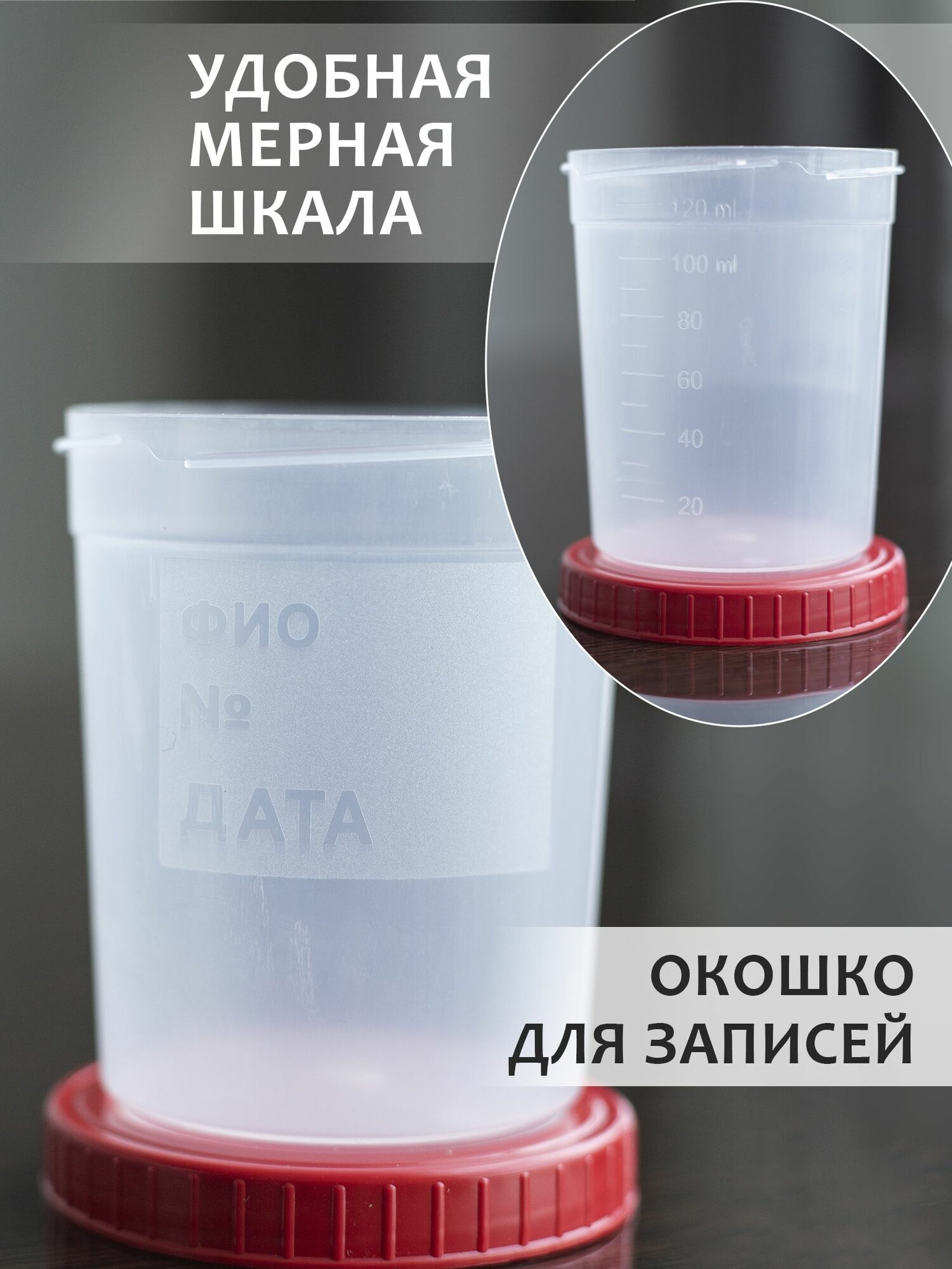 Контейнеры Для Биопроб Контейнеры для анализов. Нестерильные, 120 мл, набор (20 шт.)