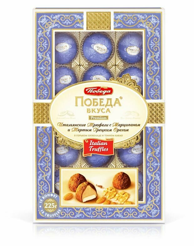 Подарочный набор конфет Победа вкуса ассорти Итальянские трюфели с ...