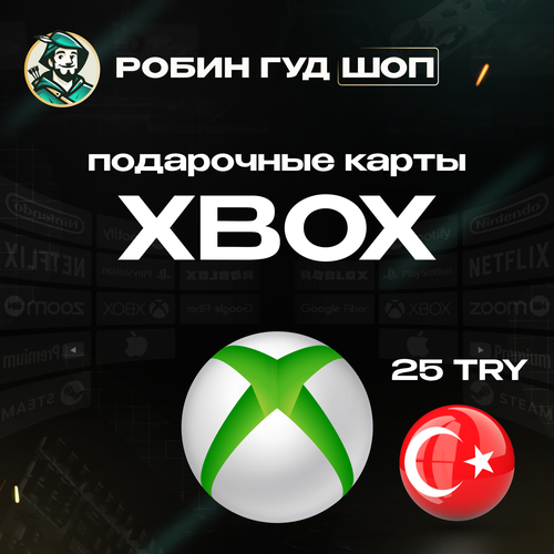 Xbox подарочная карта на 25 TRY для Турецкого аккаунта Gift card 25 TRY Турция 110₽