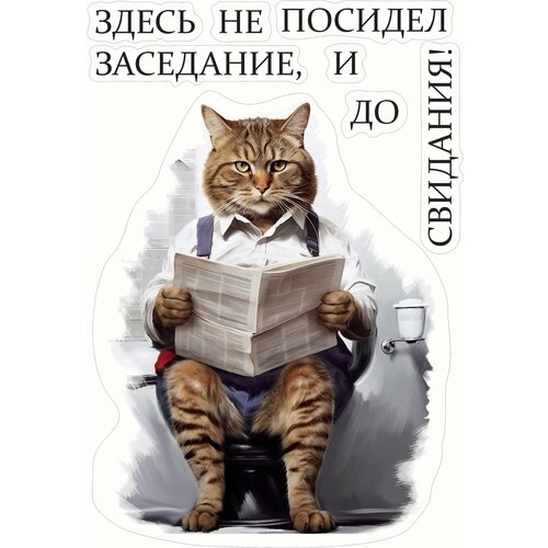 Наклейка Полюс Принт 