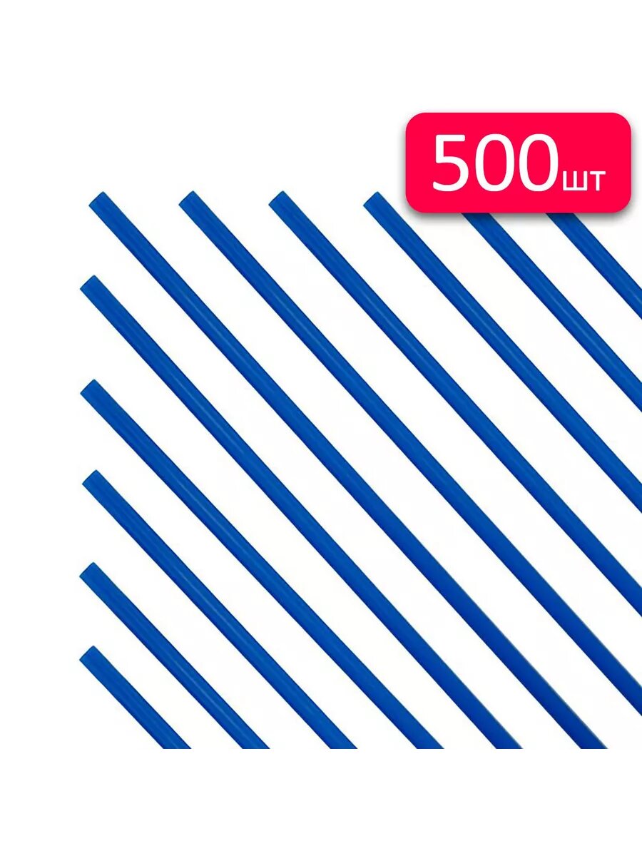 Трубочка полимерная для шаров, флагштоков и сахарной ваты Синяя / 500 шт. / 5*380 мм