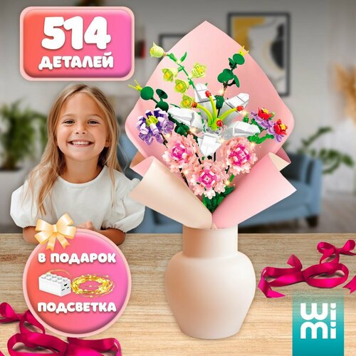 Конструктор цветы Wimi, для девочки, букет цветочный, 3 д, светящийся