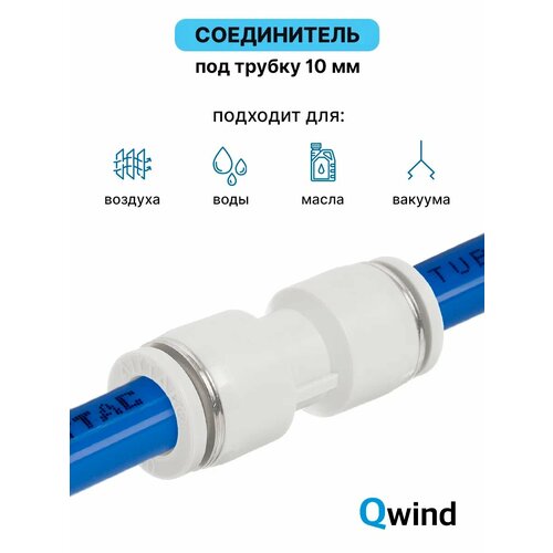 фото Муфта цанговая прямая пневматическая airtac pu10 под трубку 10-10 мм, 1 шт