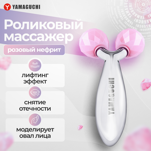 Роликовый массажёр для лица и тела с нефритовыми роликами Yamaguchi Jade Face Roller 3500₽