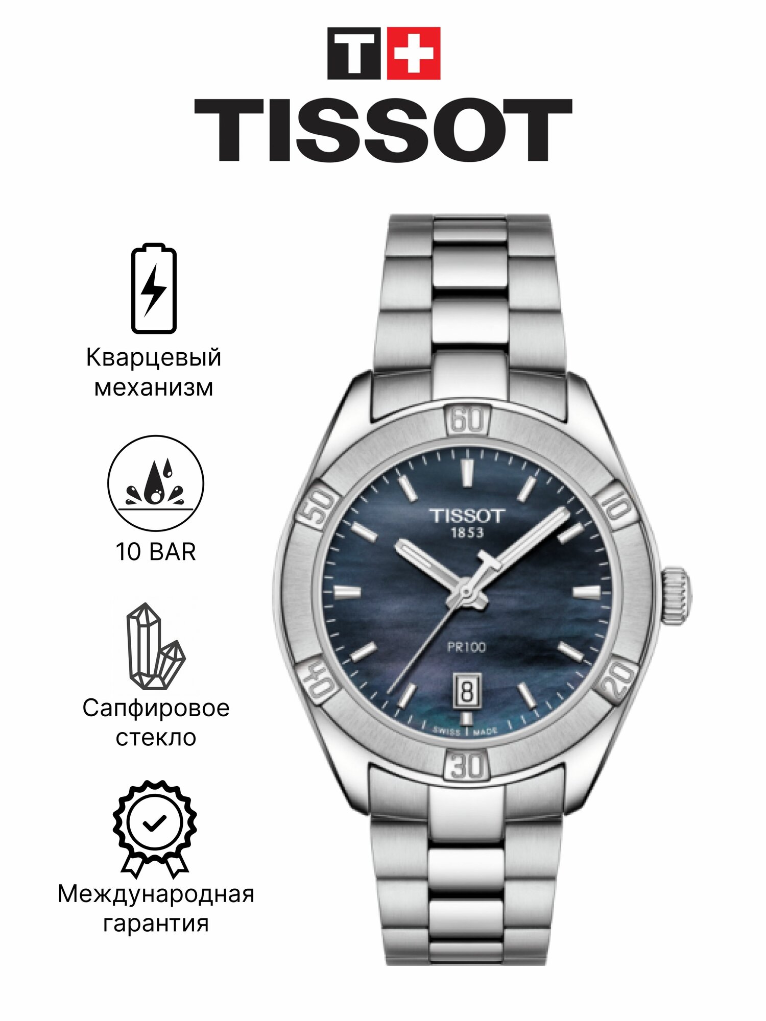 Наручные часы TISSOT 