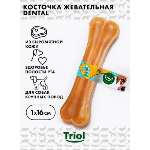 Лакомство для собак косточка жевательная DENTAL, 16см, 80г (уп. 1шт.), Triol 10151143