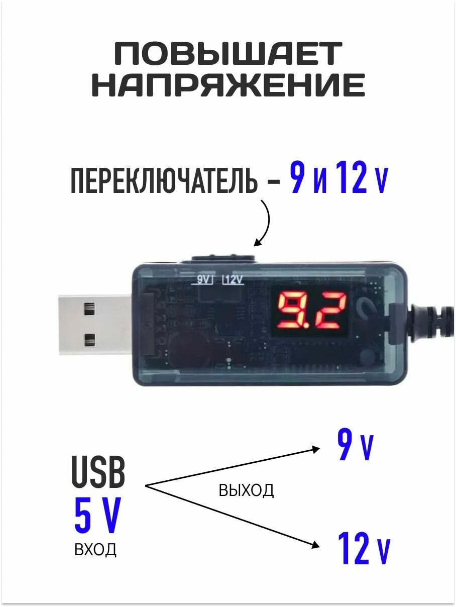 Повышающий DC-DC преобразователь напряжения USB / Модуль KWS-912V напряжения от 5 В до 9 В - 12 В USB постоянного тока — фото 1