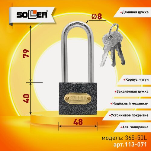 Изображение товара Замок навесной с длинной дужкой SOLLER 365-50L (50 мм)