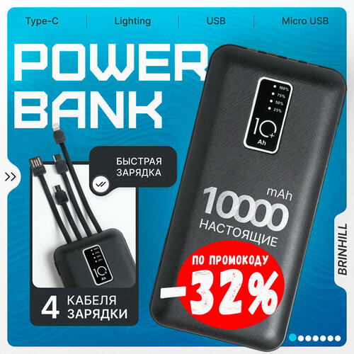 Внешний аккумулятор POWER BANK 10000 mAH