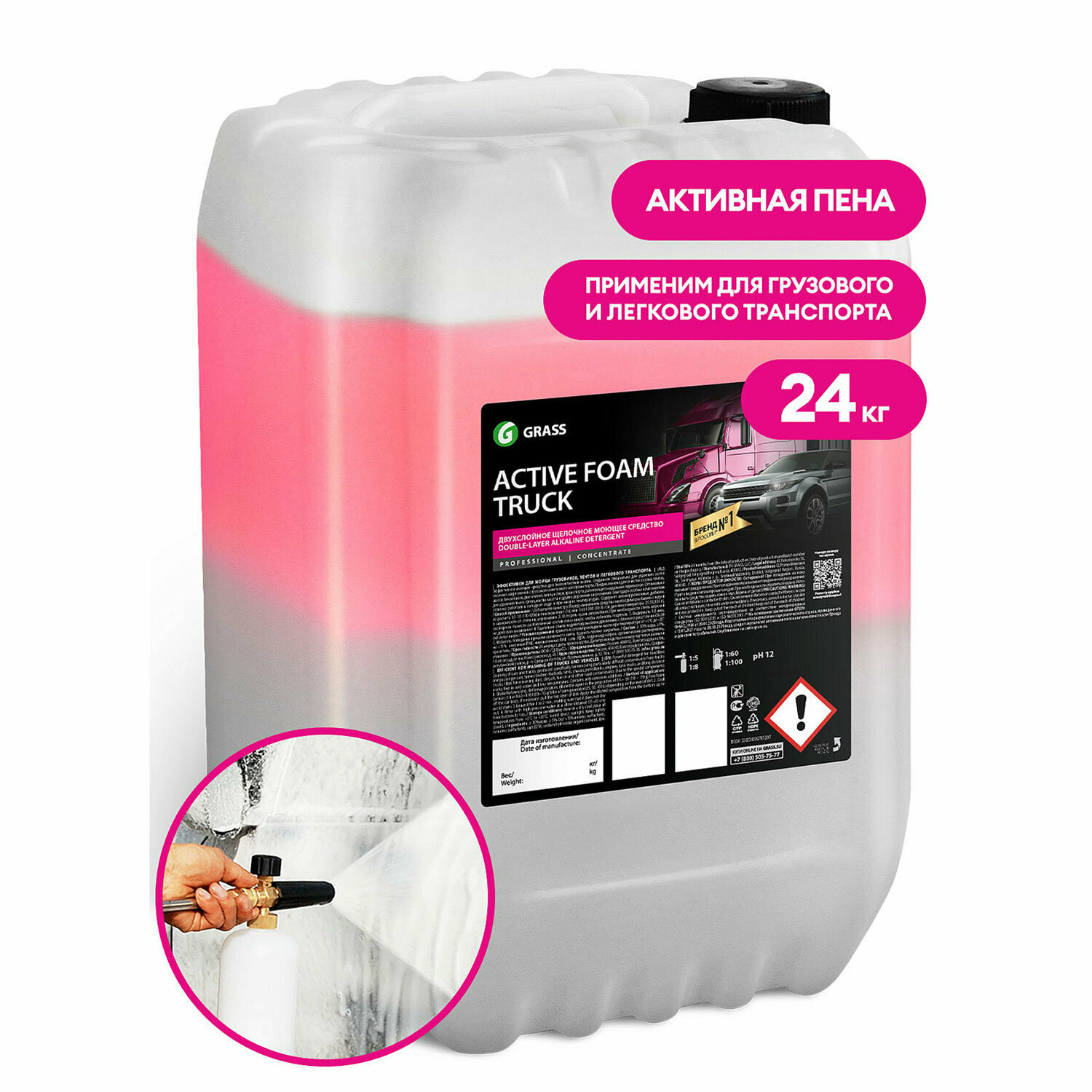 Автошампунь с активной пеной 24 кг GRASS ACTIVE FOAM TRUCK для грузовиков концентрат 113193
