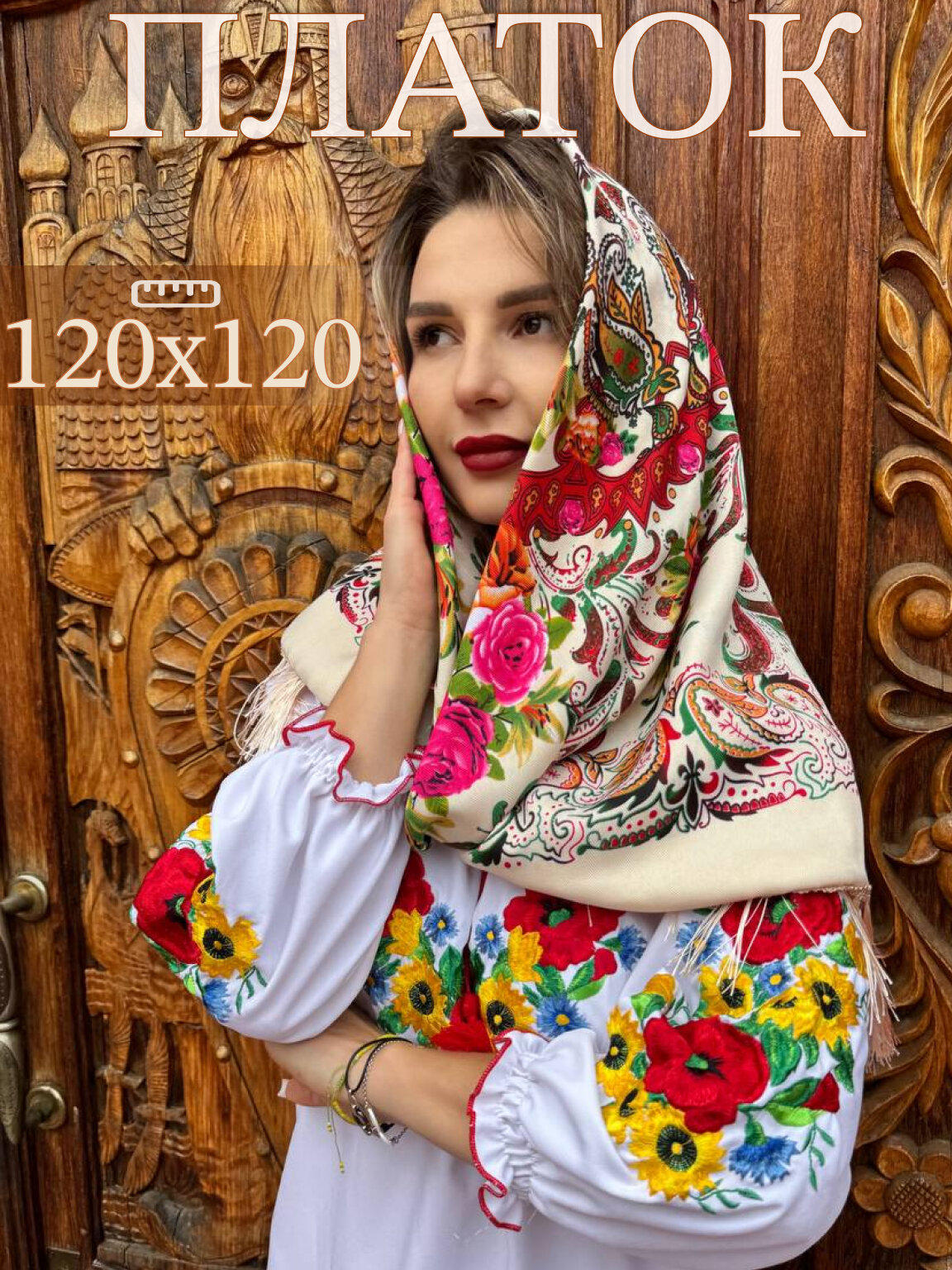 Платок Базовая коллекция для женщин