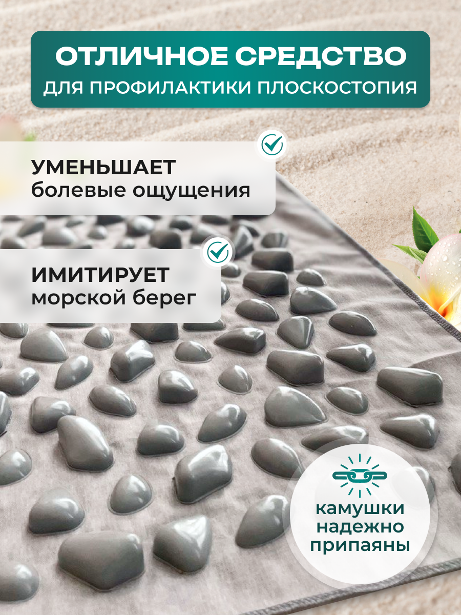Изображение Ортопедический массажный коврик для стоп с камушками 40х57 см ONHILLSPORT серый