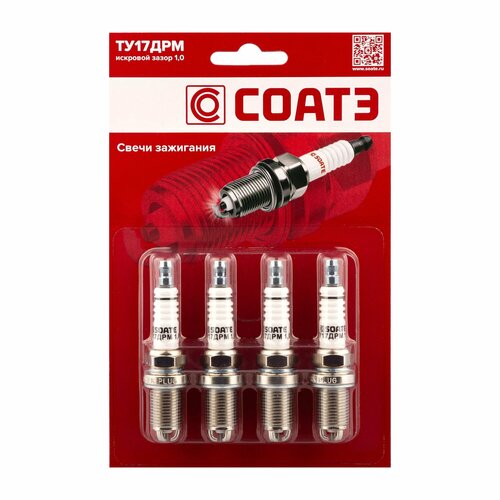 Свечи зажигания для Лада Веста, Приора, Гранта, Калина 16 клапанов, 3-х электродные, СОАТЭ ТУ17ДРМ1.0