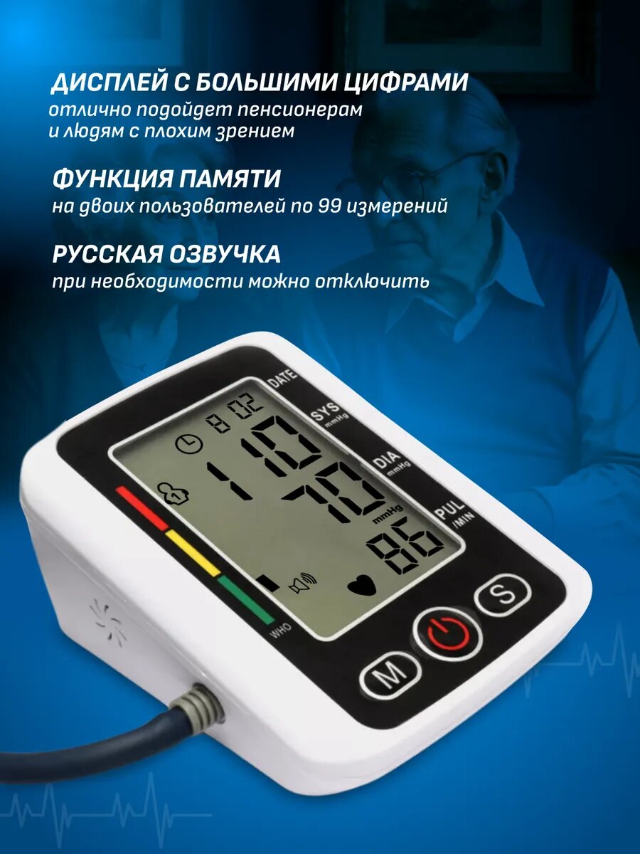 Изображение Тонометр автоматический Arm Style на предплечье для измерения артериального давления и пульса, манжета 22-32 см
