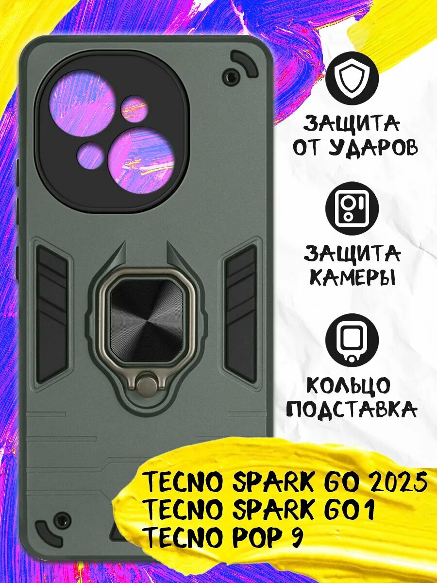 Чехол для Tecno Spark Go 2025, Go 1, Pop 9, Техно Спарк Го 2025, Техно Го 1, Техно Поп 9, защита камеры, противоударный