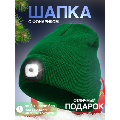 фото Шапка бини шапка с фонариком для взрослых и детей, размер универсальный, темно-зеленый (469) liku