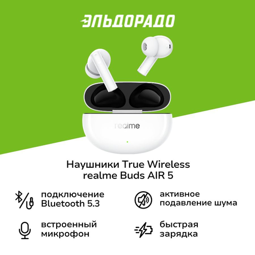 Наушники True Wireless realme Buds AIR 5 White 11300₽