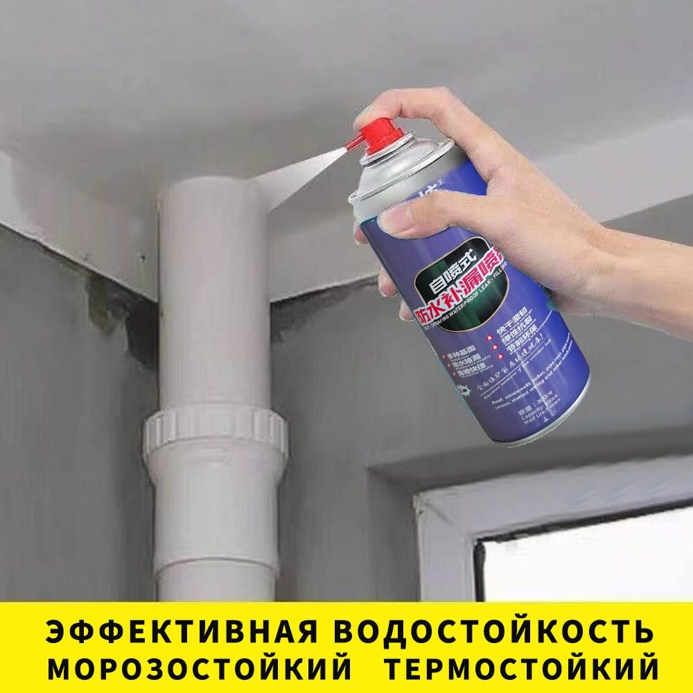 Жидкая резина Фикс Про, 3в1, 300мл, черная, для наружных работ