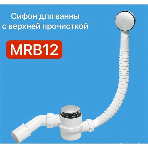 фото Сифон для ванной mcalpine mrb12, хромированный, верхняя прочистка