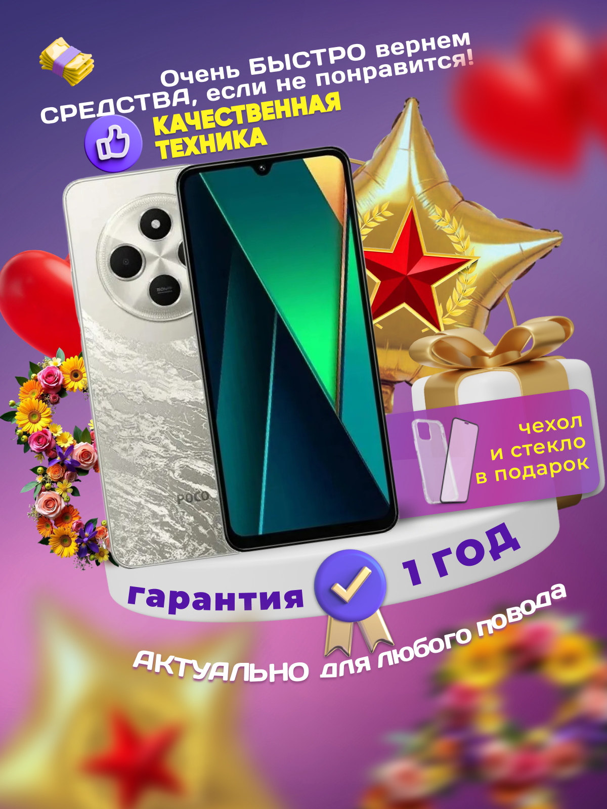 Смартфон POCO C75 8GB+256 ГБ Gold, золотой