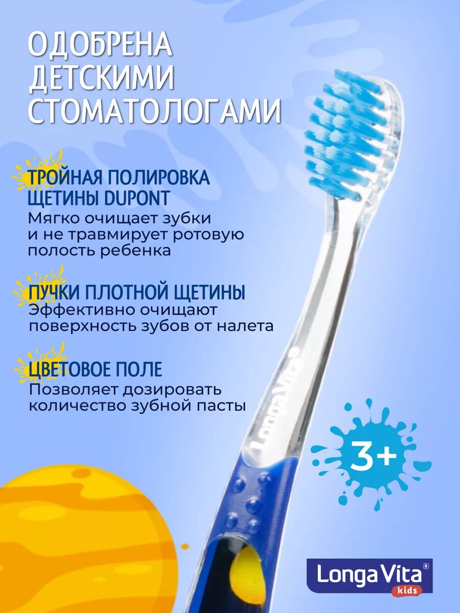 Изображение Зубная щетка прозрачная с рисунком детям