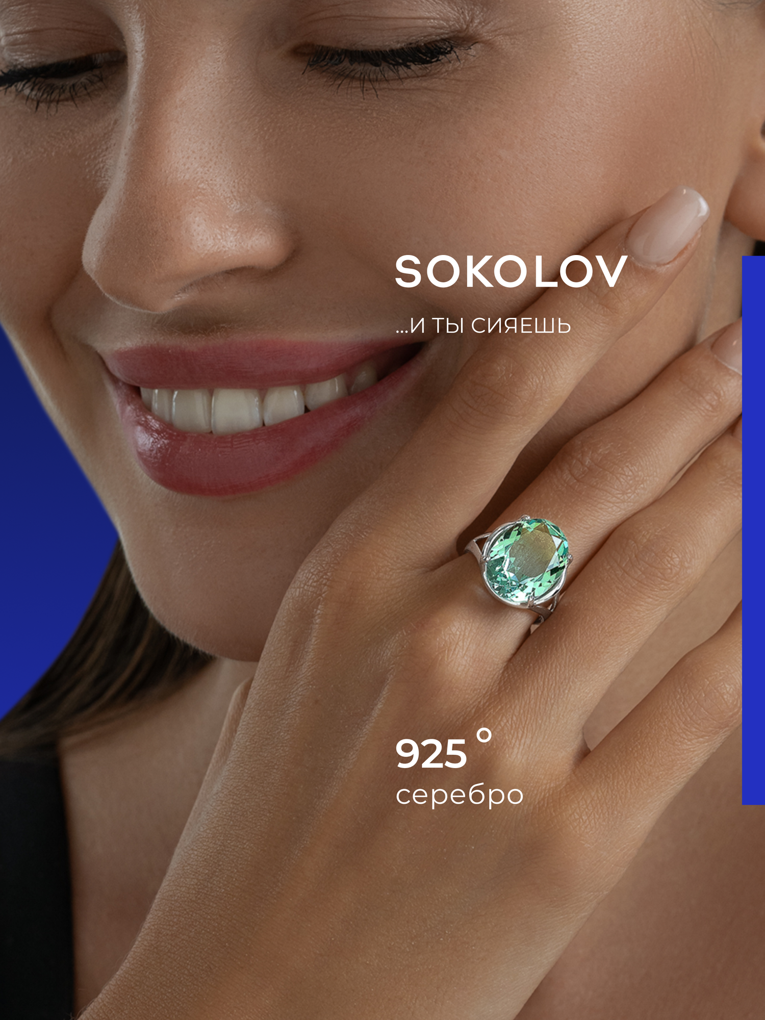 Перстень SOKOLOV, серебро, 925 проба, родирование, ситалл, размер 16.5, зелeный