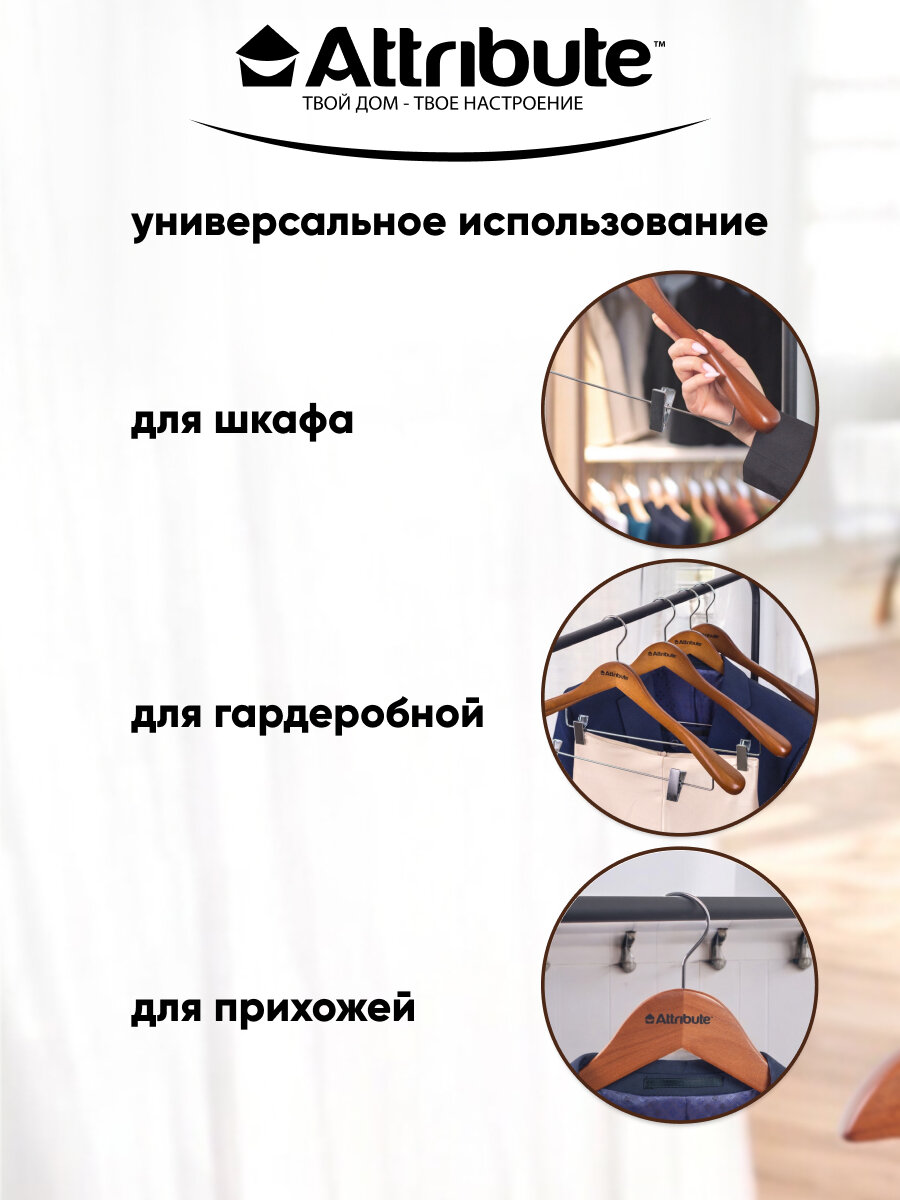 Вешалка-плечики для костюма с зажимами "CASUAL", 44 см, 1 шт, цвет коричневый — фото 1