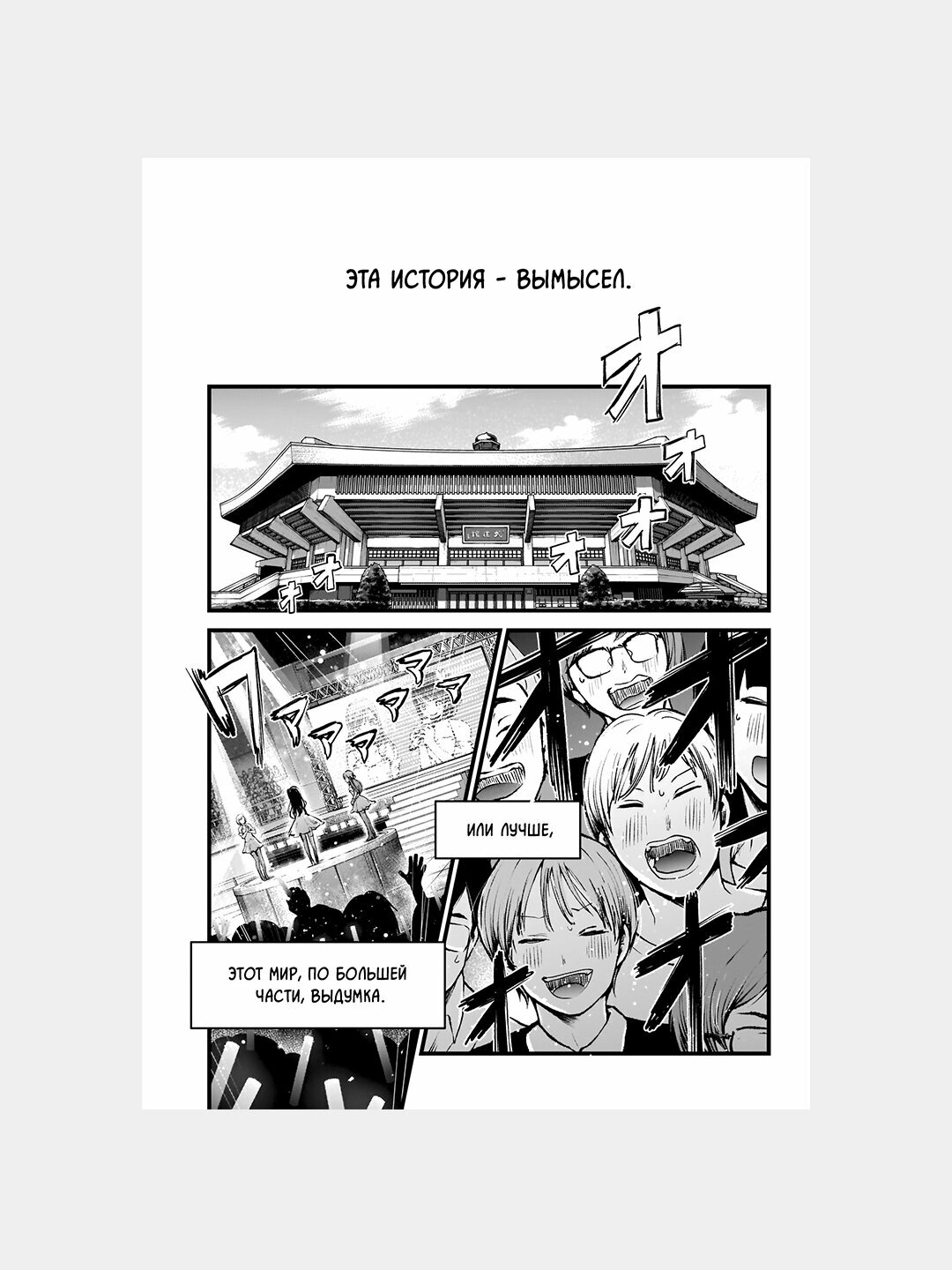 Звездное дитя. Том 1. Акасака Акой и Ёкояри Мэнго — фото 1