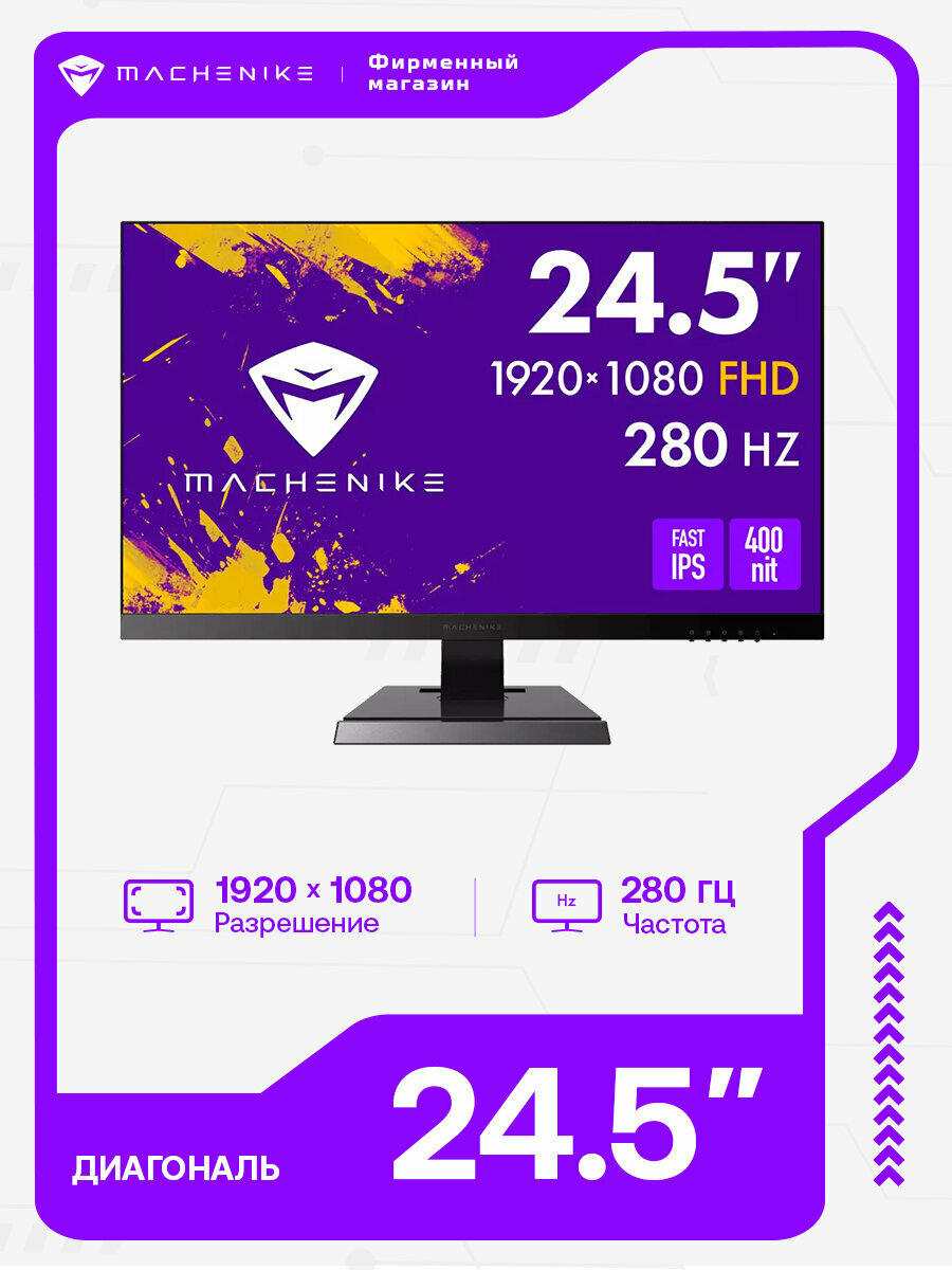Монитор игровой Machenike 24.5", Fast IPS, 1920x1080, 16:9, 280 Гц, черный