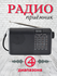 Радиоприемник FP-803, портативный, четырех-диапазонный, FM/AM/SW1...