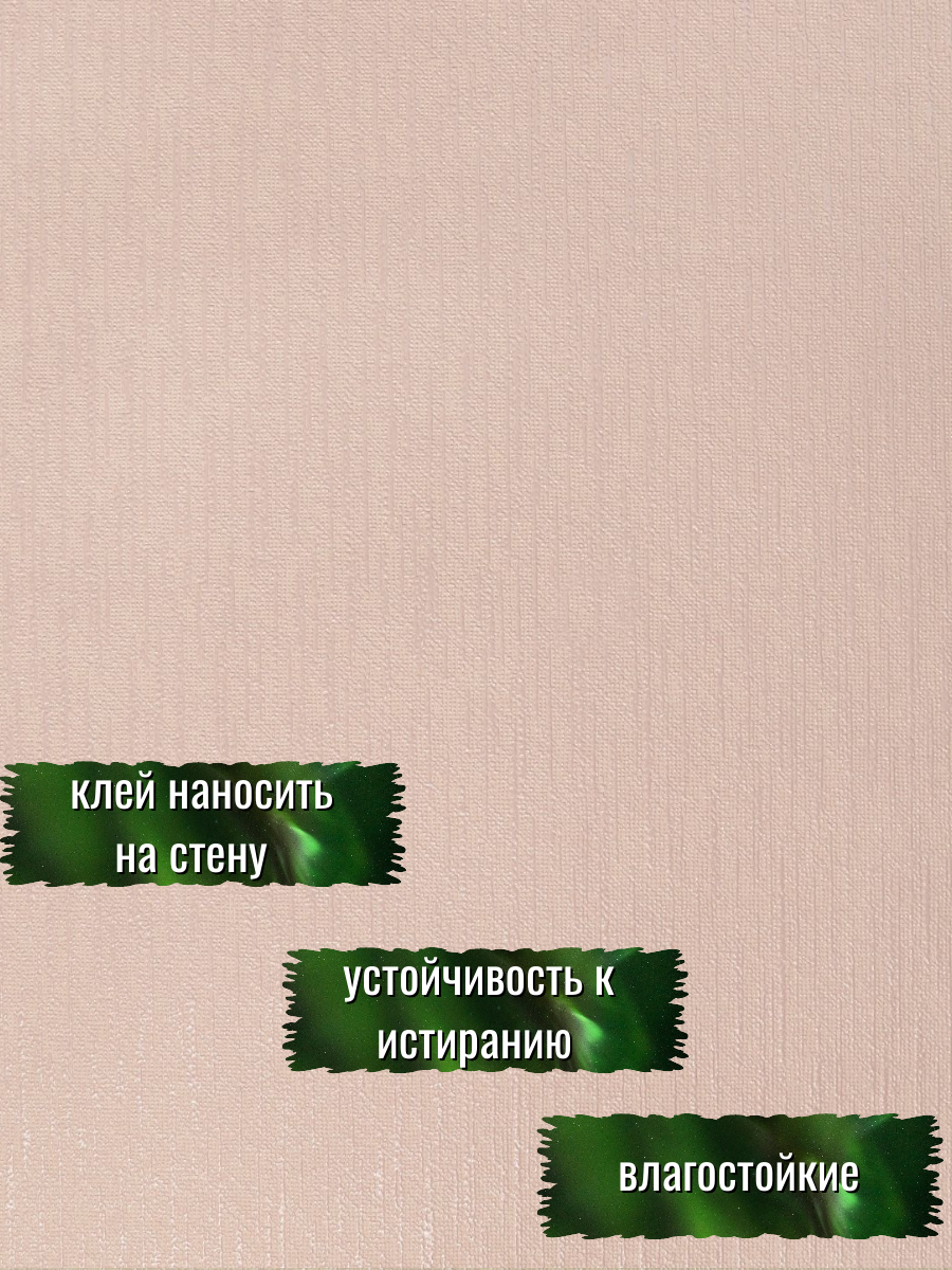 Обои флизелиновые, антивандальные, однотонные, 1.06 м, без подгона — фото 1