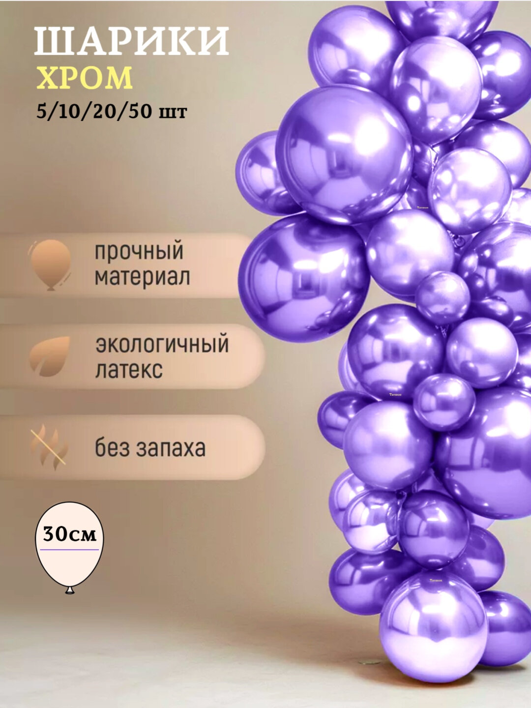 5 Фиолетовых хромированных шаров, для оформления праздников