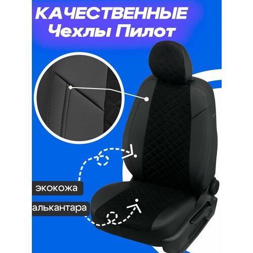 Чехлы Geely Emgrand SS11 авточехлы на сиденья Джили Эмгранд седан SS11 с 2021-по нынешнее время 13455₽