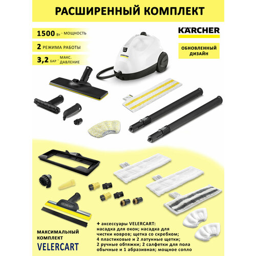 фото Пароочиститель для дома karcher sc 2 easyfix, белый + аксессуары velercart в комплектации max
