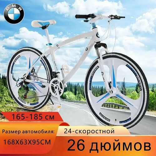 Велосипед Горный, Велосипед взрослый / подростковый горный BMW 24