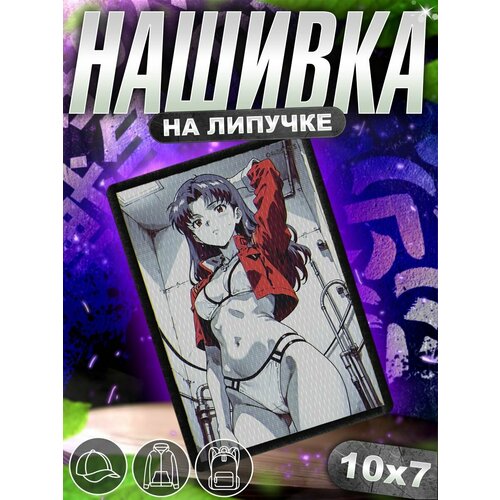 Шеврон на липучке нашивка на одежду Аниме Евангелион Мисато 1699₽