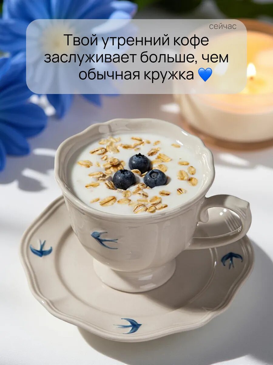 Чайная пара от бренда "Тепло в руках" -"Британские чайки" керамическая 220 мл, набор чашка и блюдце — фото 1