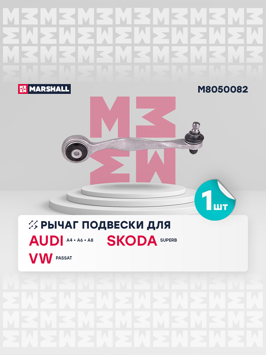 Рычаг подвески (правый передний) AUDI ауди A4 A6 A8 Allroad; SKODA шкода Superb суперб; VOLKSWAGEN фольксваген Passat Пассат JTC1465 8E0407510A