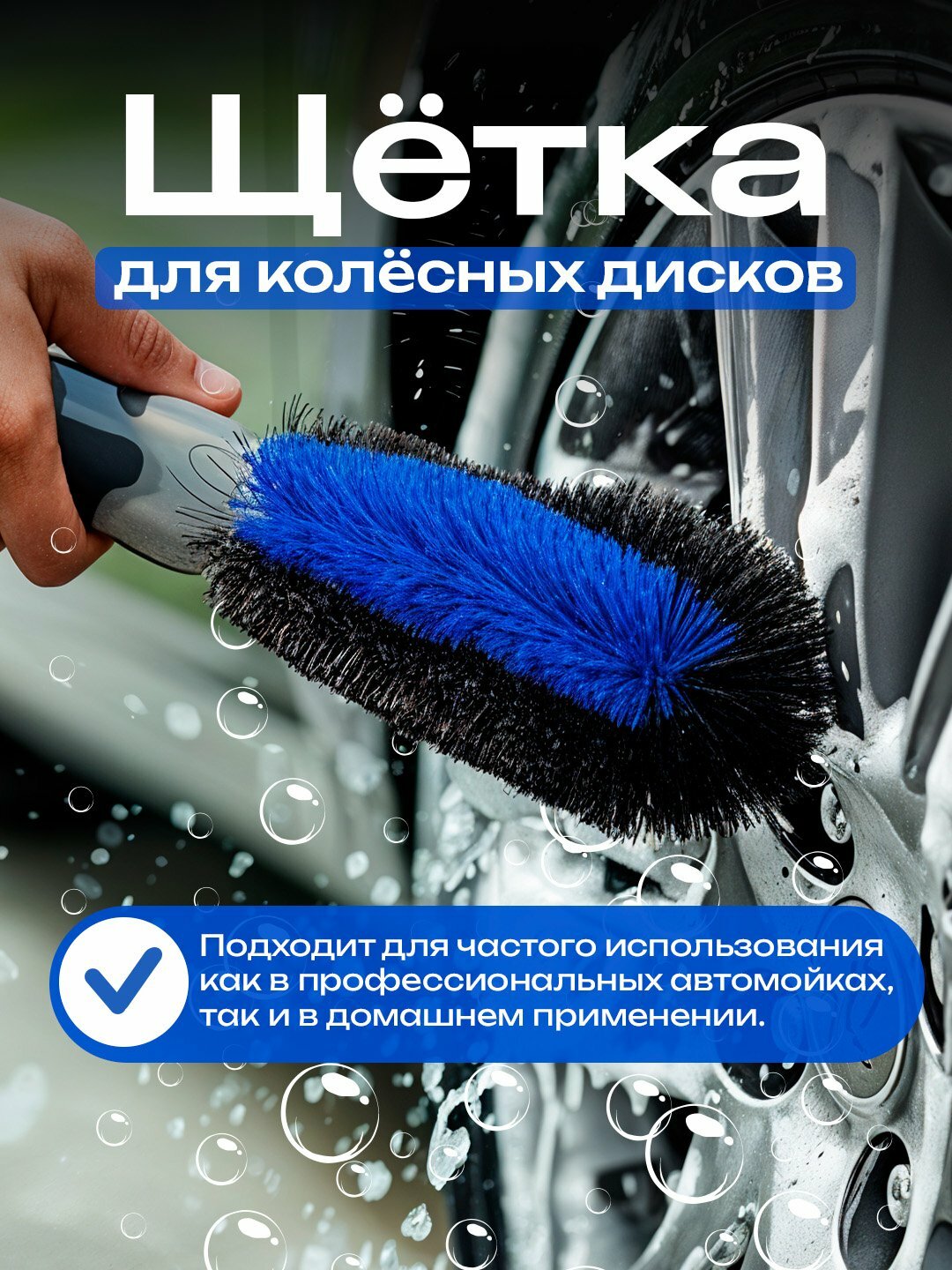 Щётка для чистки колёсных дисков K2 BRUSH FOR WHEEL AND RIM WASH